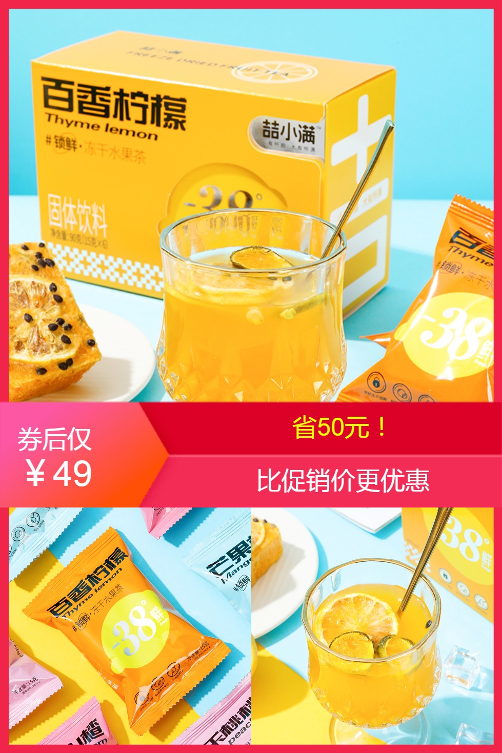 喆小满冻干水果茶即溶冷泡茶固体饮料 鸡蛋果TOP