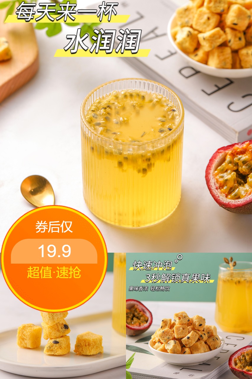 我的小心情冻干百香果块 鸡蛋果TOP