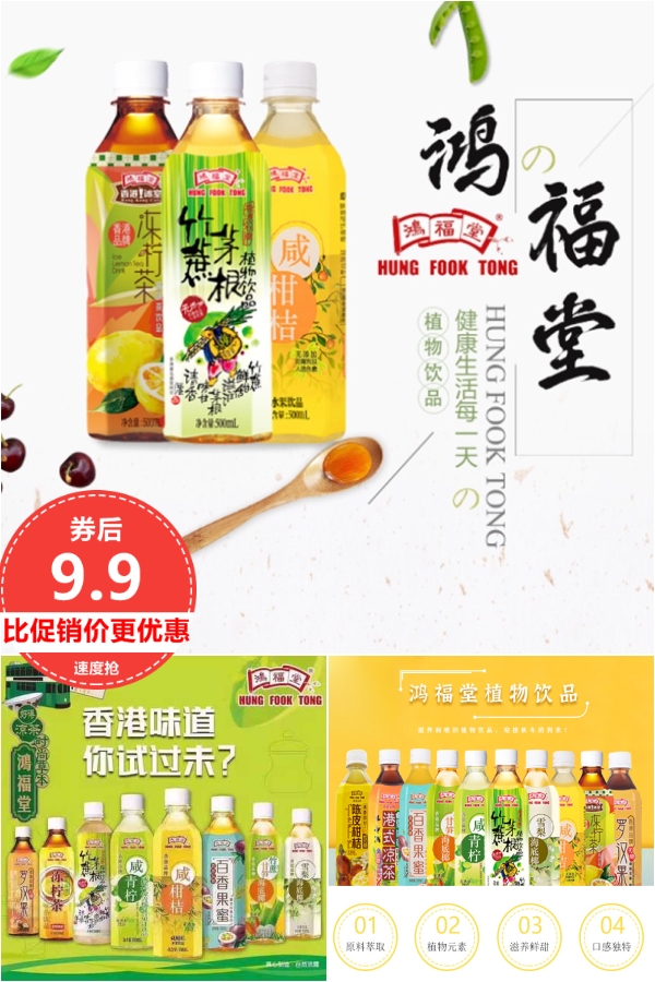 鸿福堂港式植物饮料百香果柠檬茶 鸡蛋果TOP