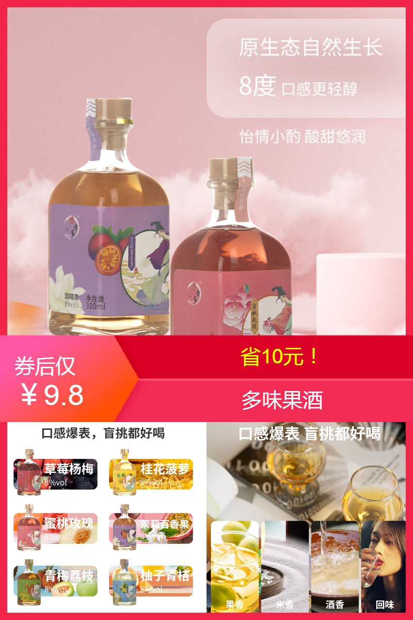 鲜果发酵女士微醺多味果酒 鸡蛋果TOP
