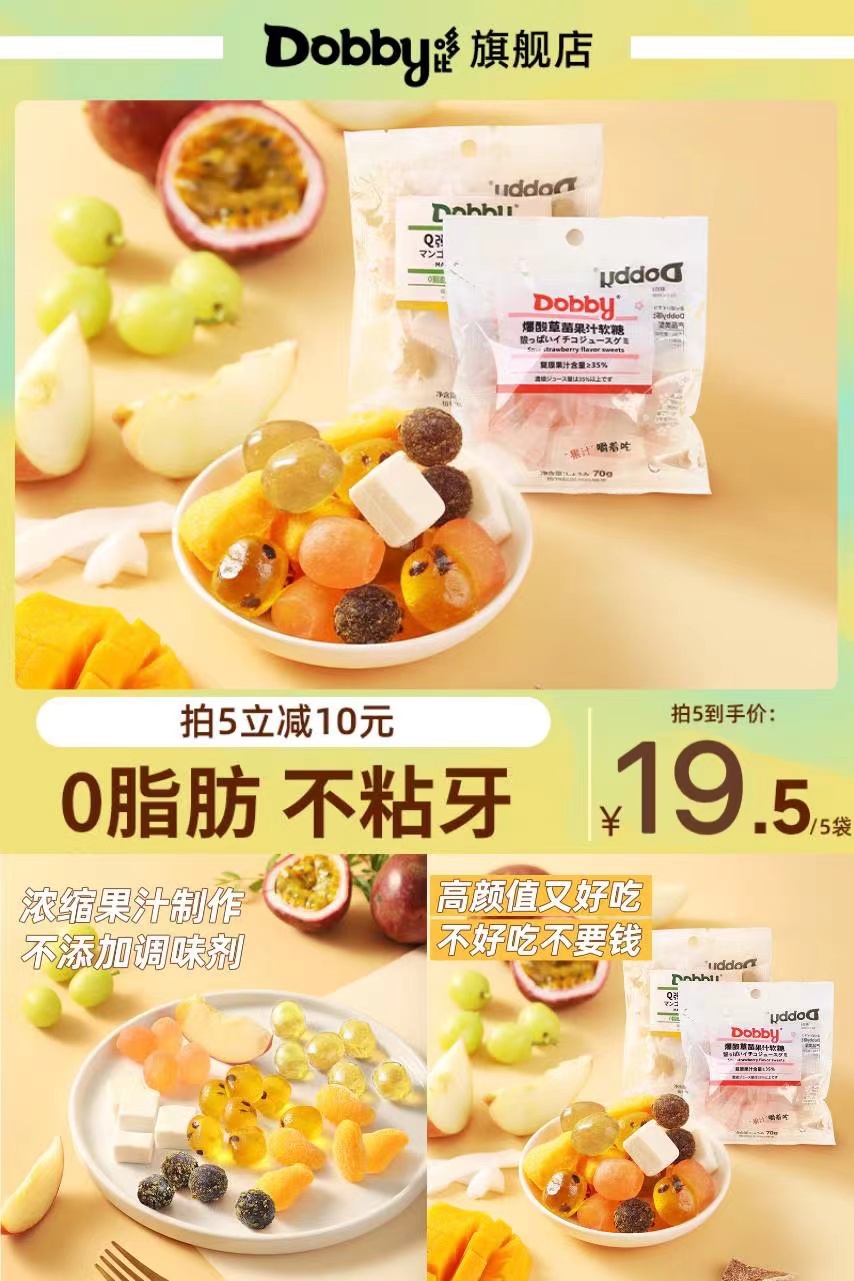 水果汁软糖袋装0脂休闲零食 鸡蛋果TOP