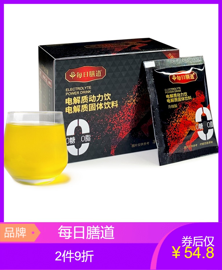 每日膳道柠檬百香果0糖电解质运动饮料 鸡蛋果TOP