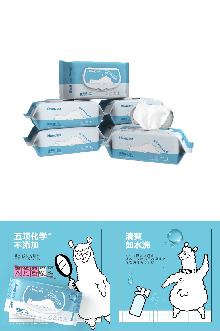 舒洁除菌湿厕纸80片*6包价格/报价_券后62.9元包邮