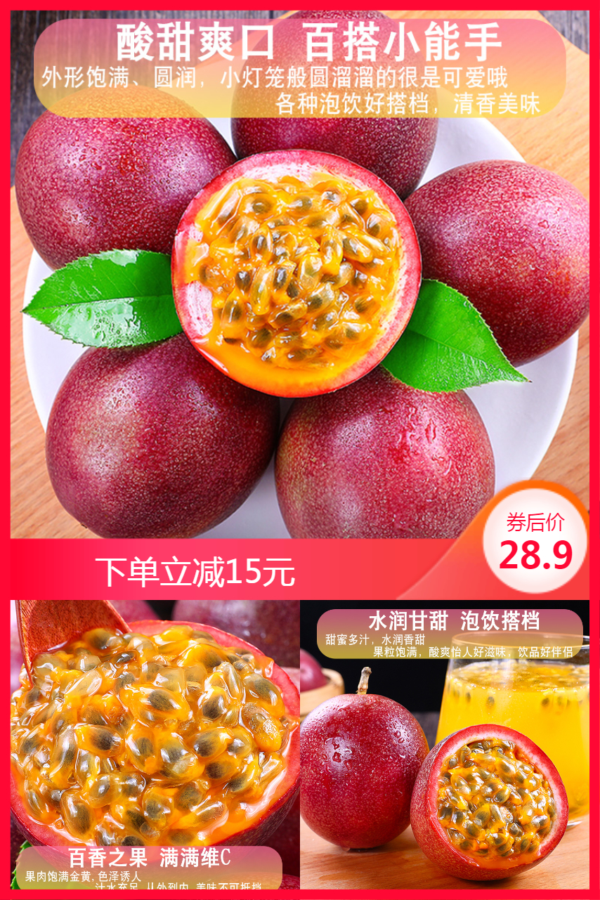 百香果新鲜水果果光皮 鸡蛋果TOP