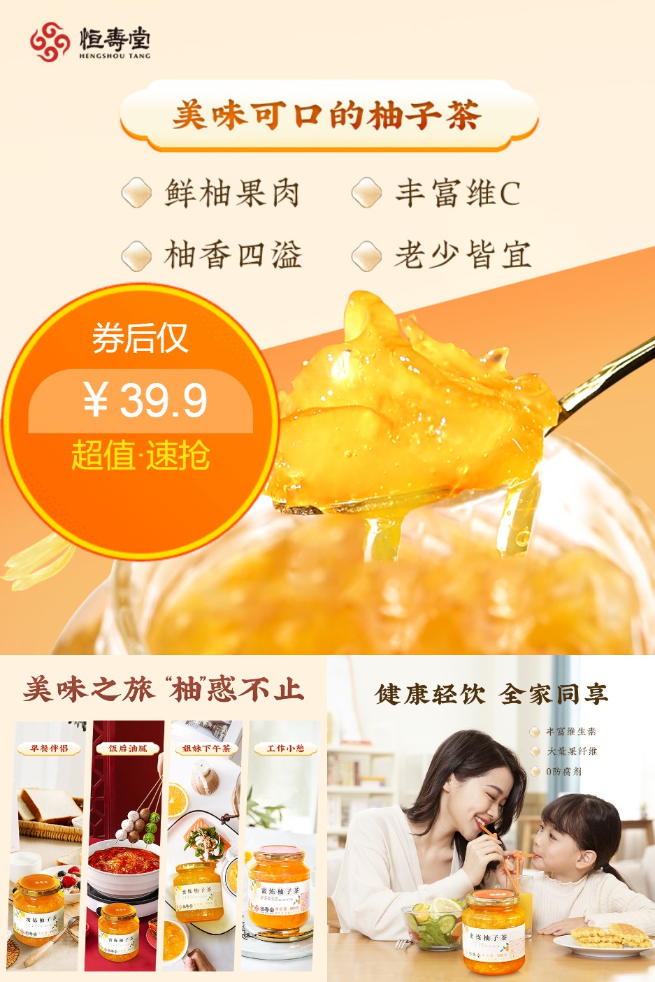 恒寿堂蜂蜜柚子茶百香果茶冲饮果酱罐装 鸡蛋果TOP