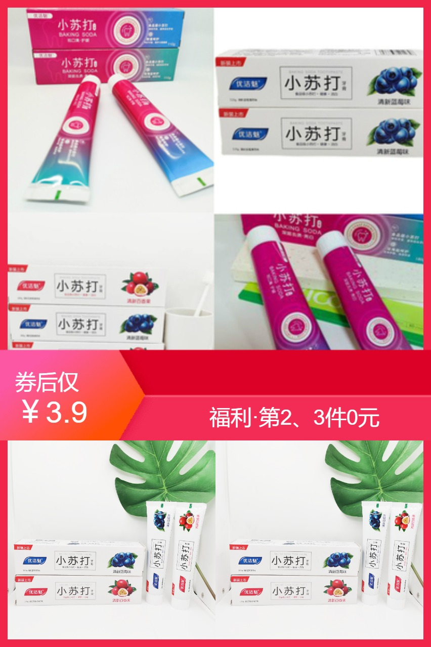 小苏打清新百香果美白健康去渍牙膏 鸡蛋果TOP