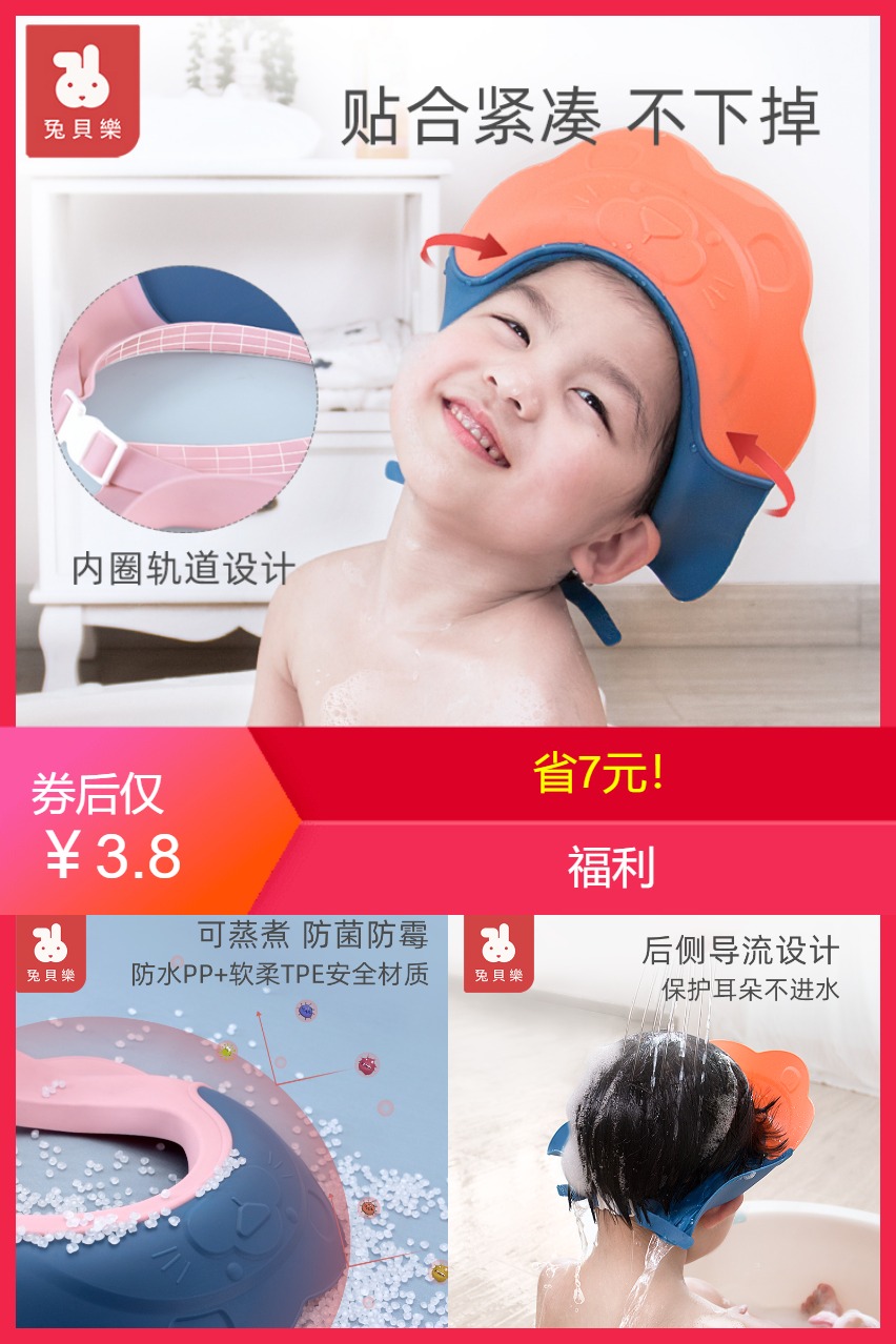 【亏本冲量】婴幼儿童洗头帽护耳防水神器价格/怎么样_券后3.8元包邮