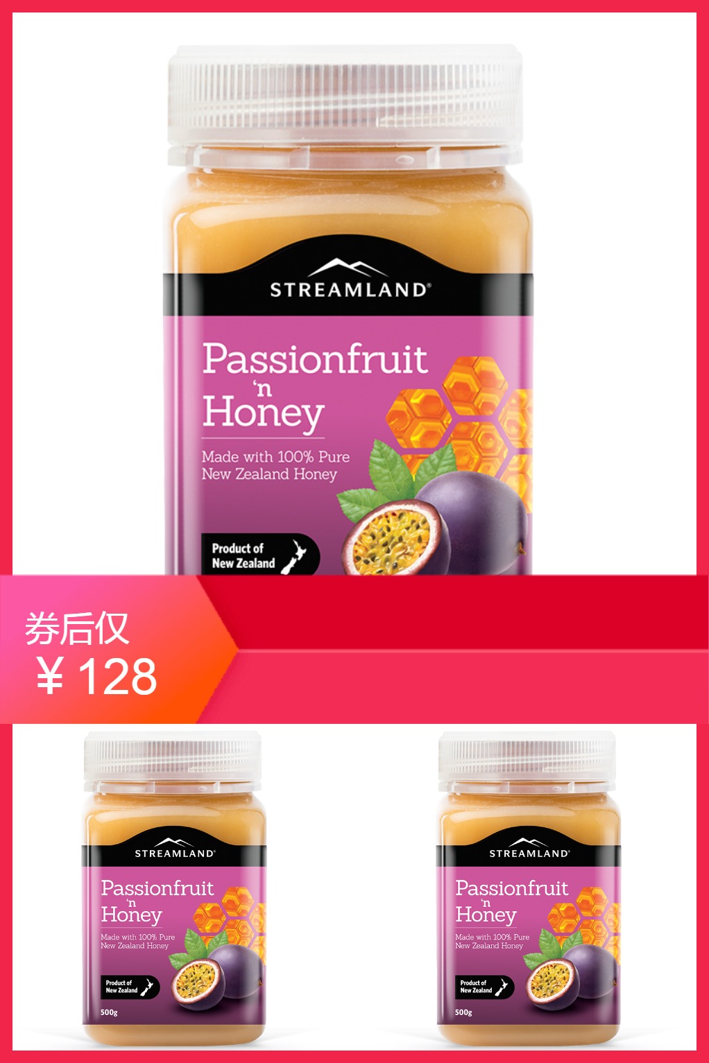 Streamland新溪岛百香果蜂蜜 鸡蛋果TOP