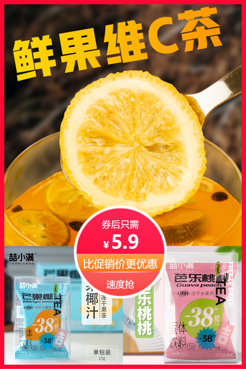 喆小满金桔柠檬百香果冷泡茶 鸡蛋果TOP