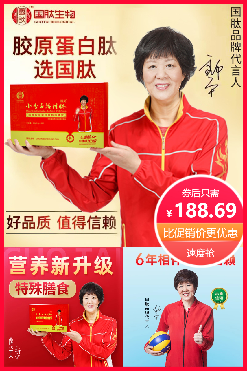 送2条活性肽【国肽】活性肽牛骨胶原蛋白价格/多少钱_券后188.69元包邮