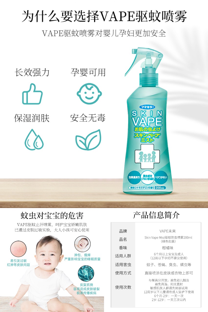 猫超包邮日本进口vape未来防蚊喷雾价格/报价_券后49.9元包邮