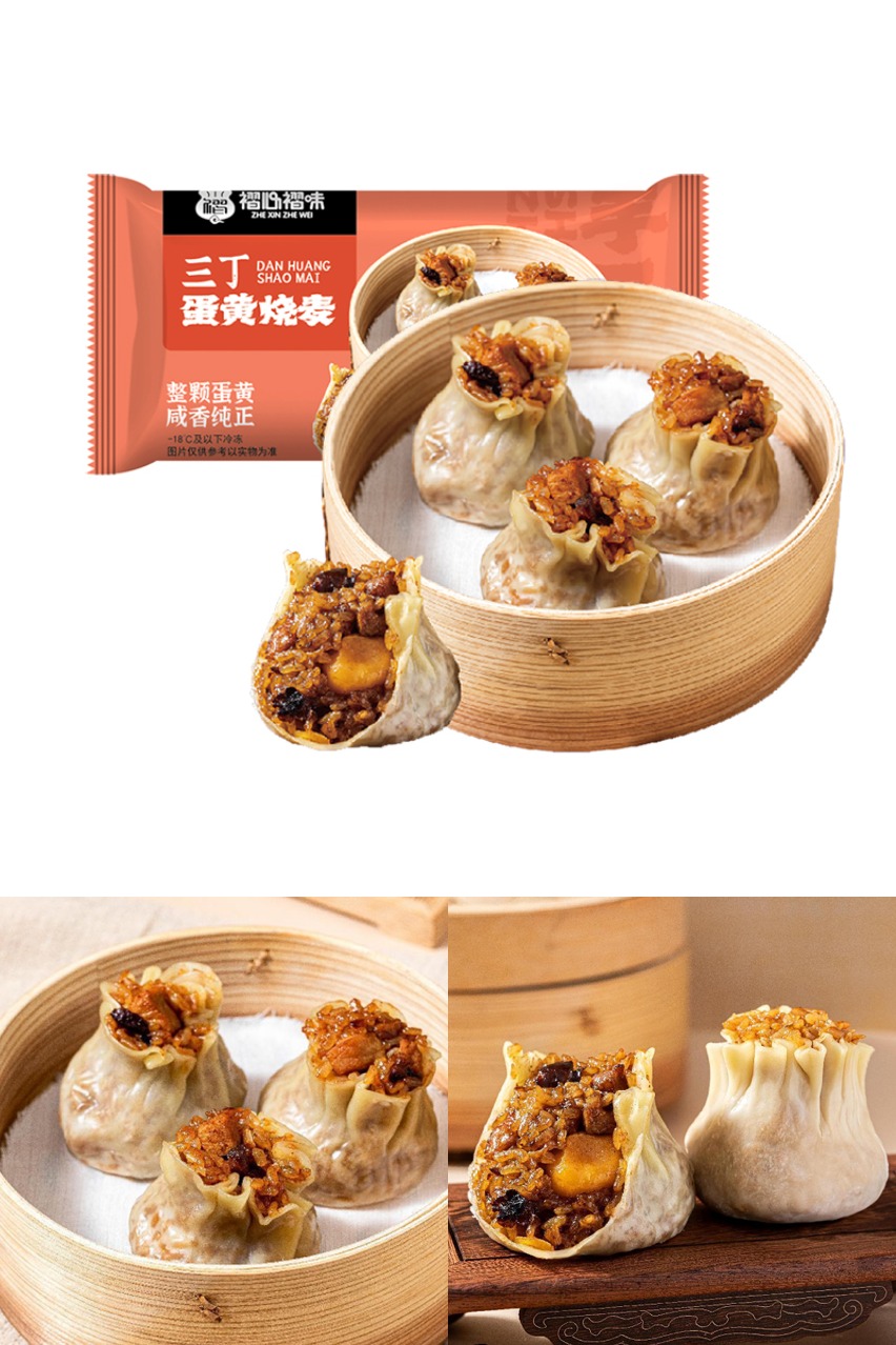 褶心褶味三丁蛋黄烧麦540g*12个面点早餐包价格/报价_券后61.8元包邮