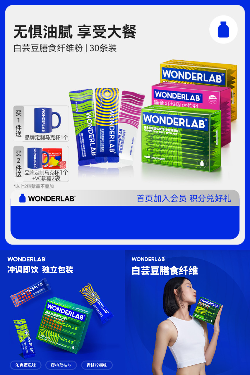 WonderLab白芸豆膳食纤维菊粉10条*3盒价格/报价_券后167元包邮