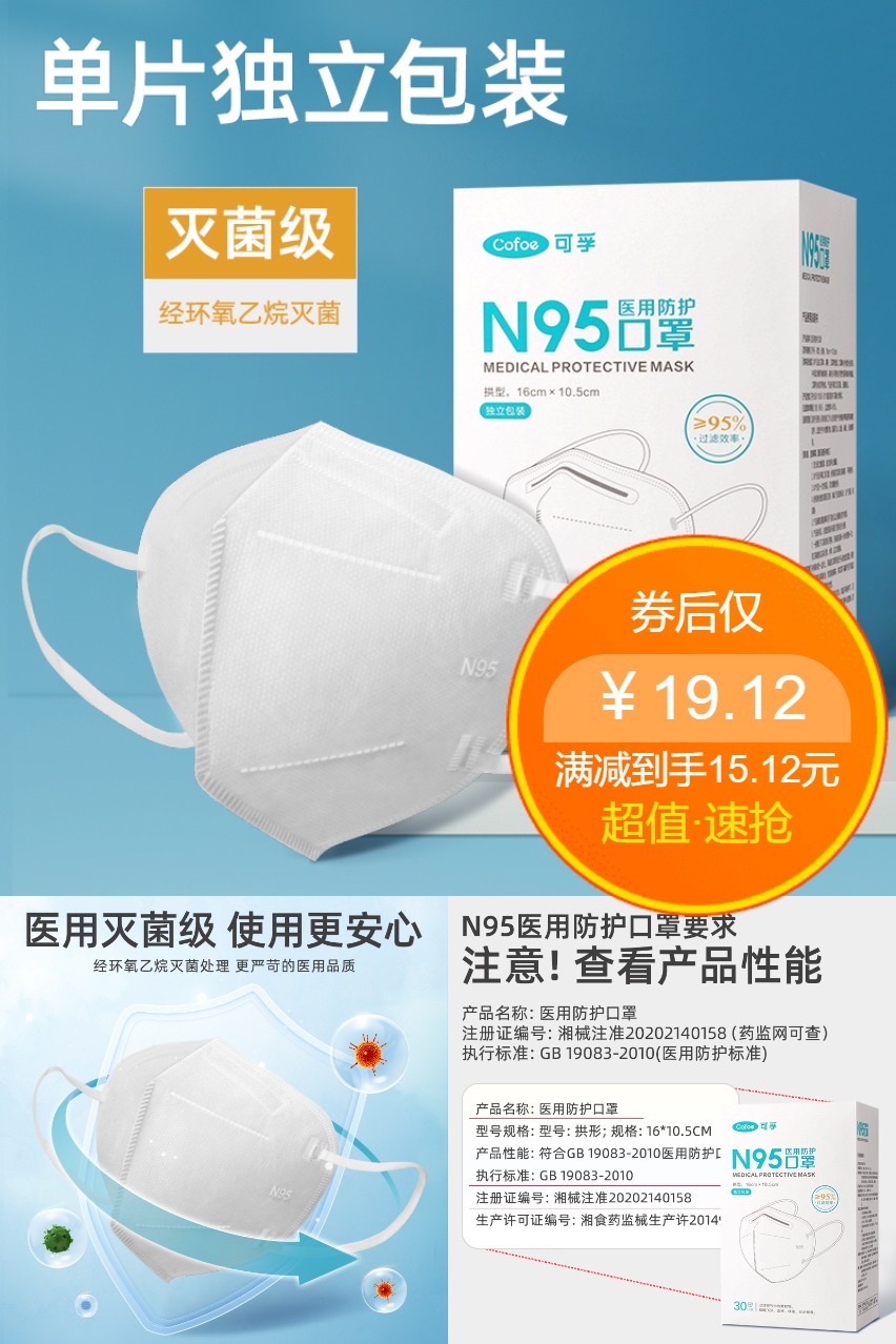 可孚n95医用防护口罩医疗级别医护专用3d立体一次性官方正品囗罩 - 爱