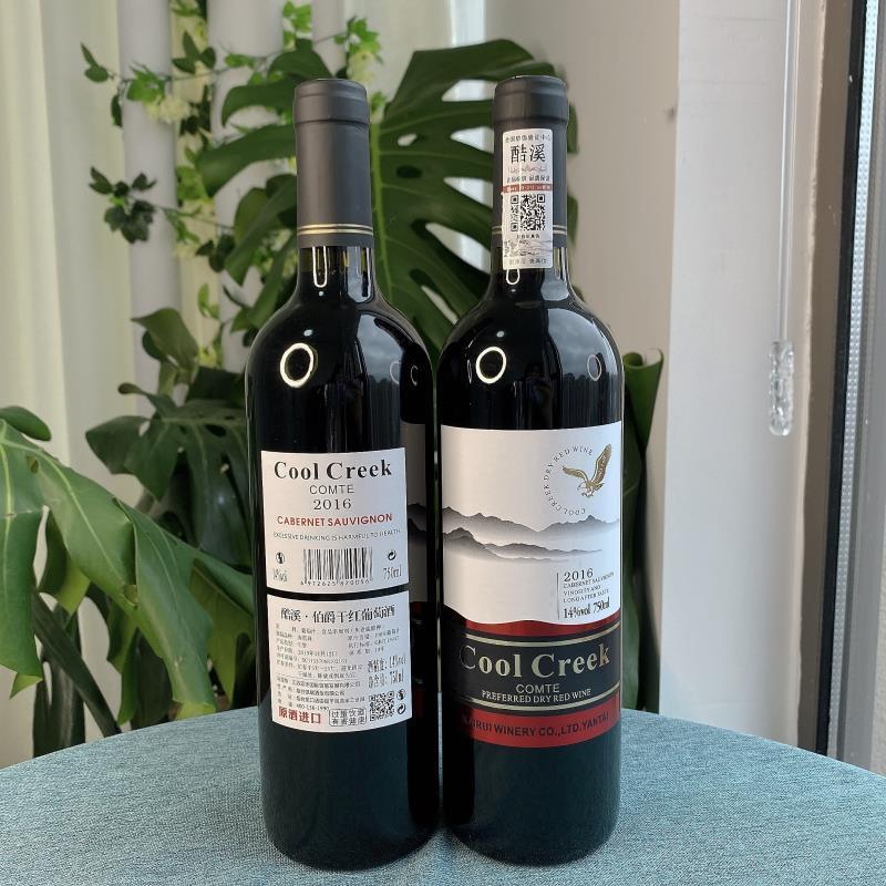 【送开瓶器】酷溪伯爵干红葡萄酒2支