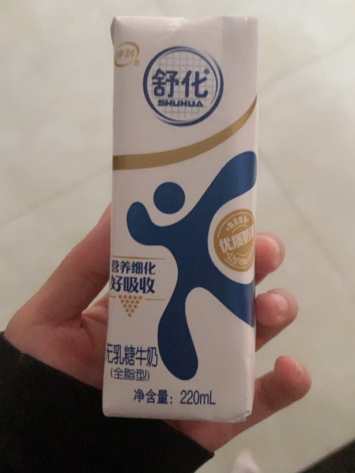 【伊利】舒化无乳糖低脂奶220ml*24盒