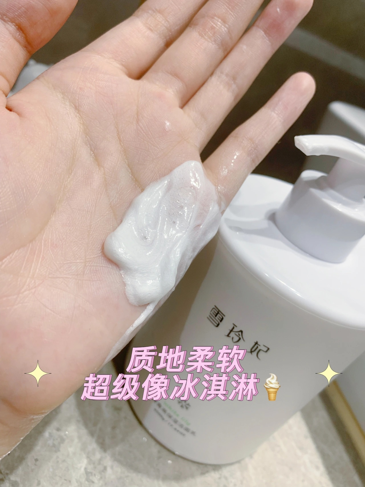 雪玲妃氨基酸洗面奶500g