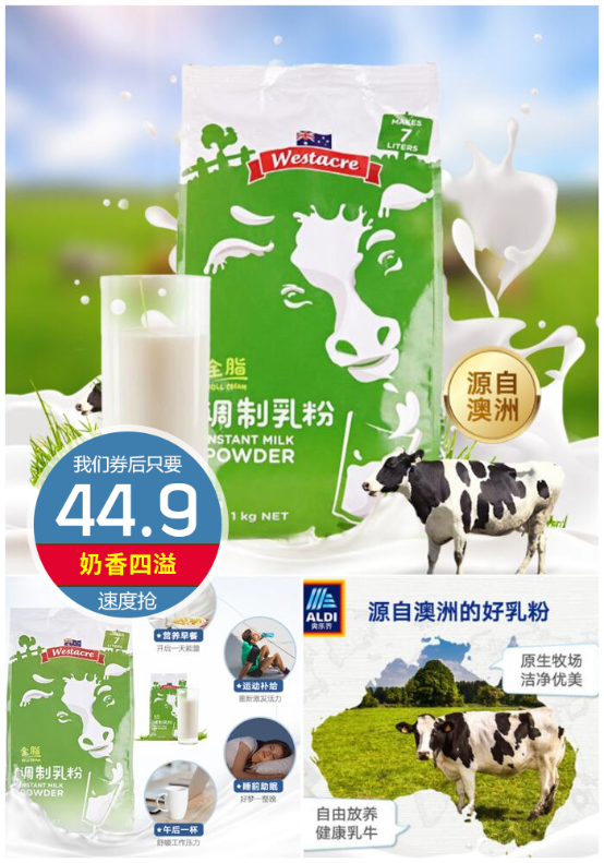 aldi奧樂齊進口全脂奶粉1kg