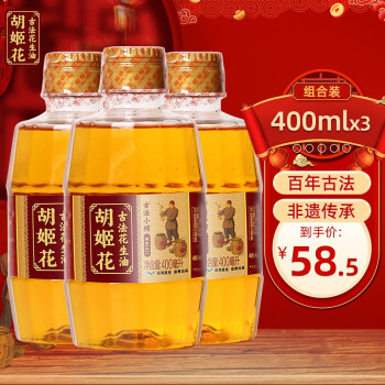 胡姬花古法小榨花生油400ml3瓶