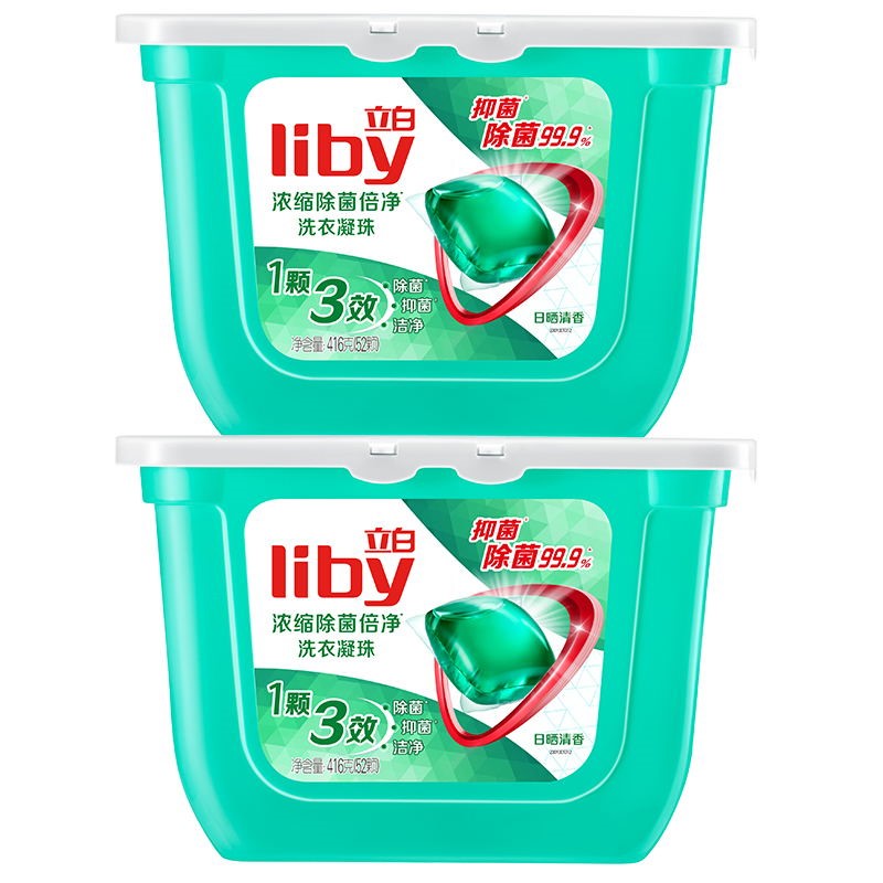立白洗衣凝珠三合一52颗2盒装