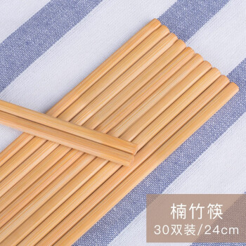 好管家 楠竹碳化竹筷子 (30双装）