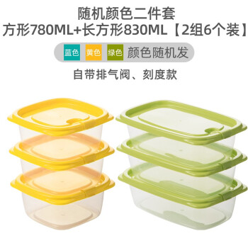 茶花 冰箱专用食品塑料保鲜盒带盖*6个