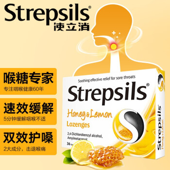 使立消Strepsils蜂蜜柠檬润喉糖 儿童咳嗽含片36粒
