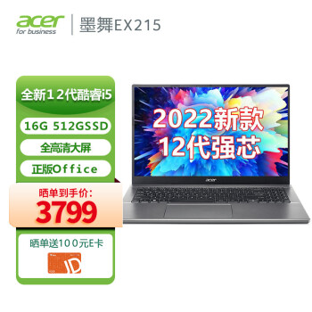 宏碁 EX215 15.6英寸笔记本电脑