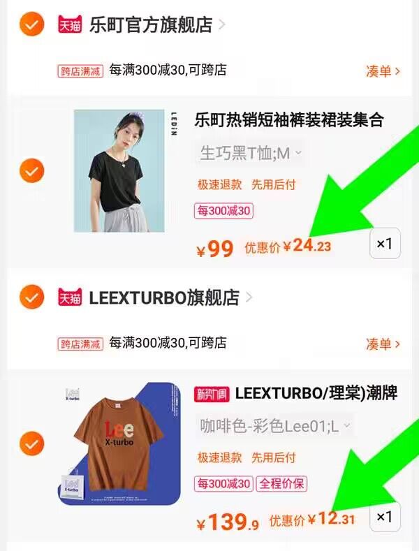 3/，凑单，加购1，

