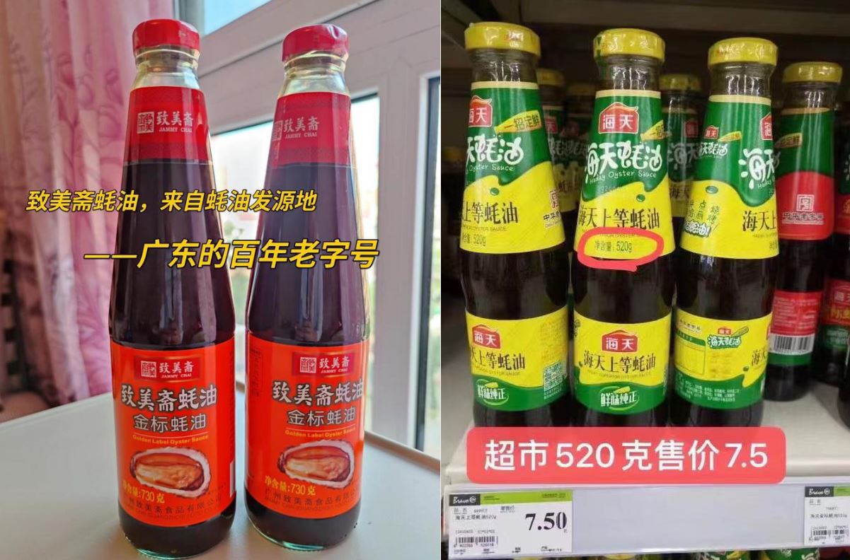 折一大瓶才5块钱致美斋!金标蚝油730g*2瓶 cz3577超市520克的就要7.