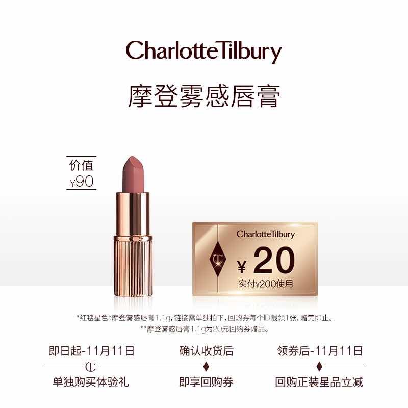1符合19.9亓  CT唇膏中样
/ CZ0001 