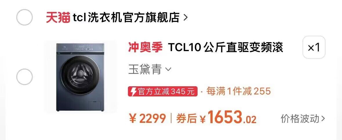 1653自辨
TCL10公斤滚筒洗衣机
 CZ00