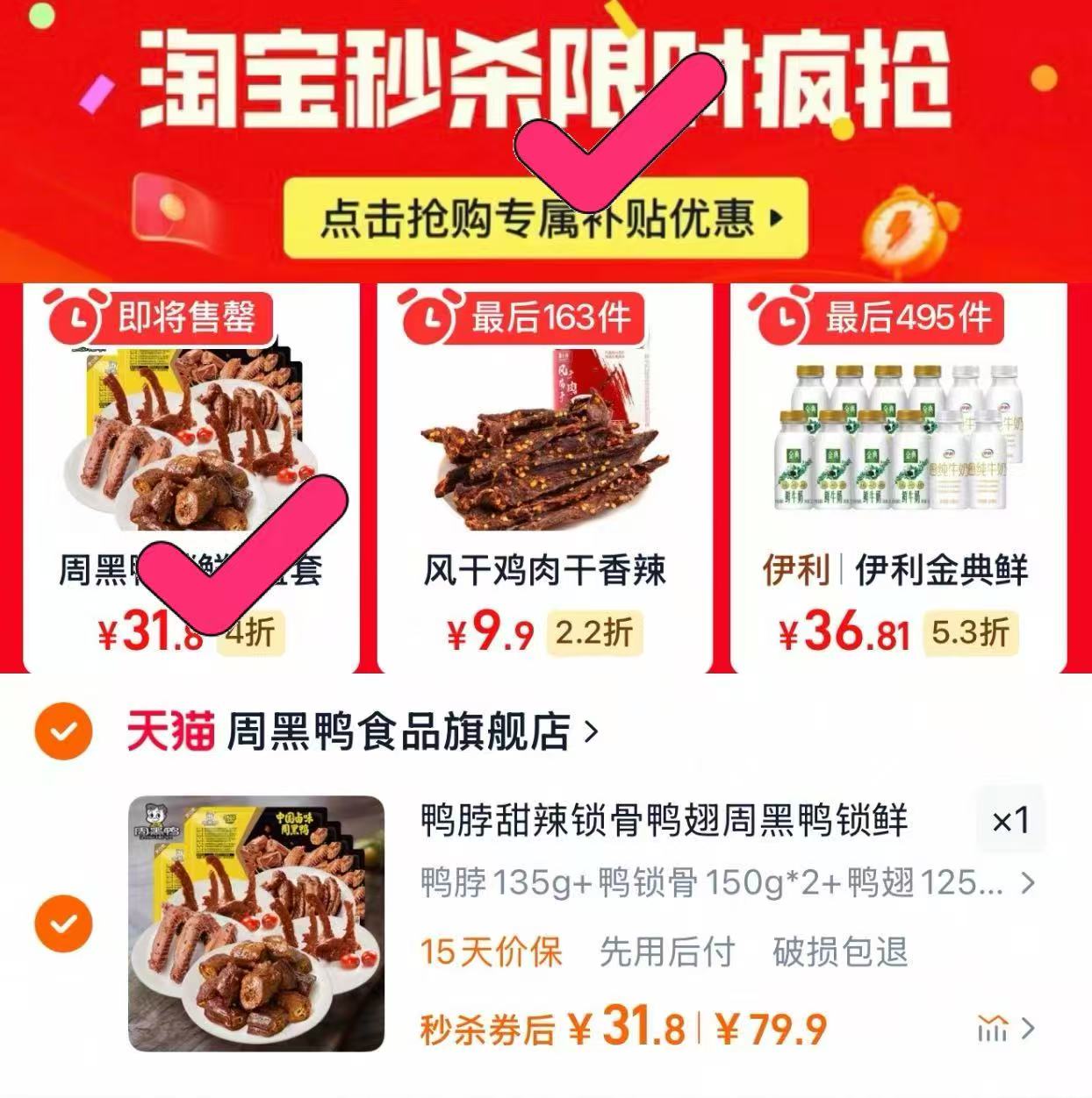 周黑鸭锁鲜卤味零食5盒 下拉详情页拍 仅31.8元