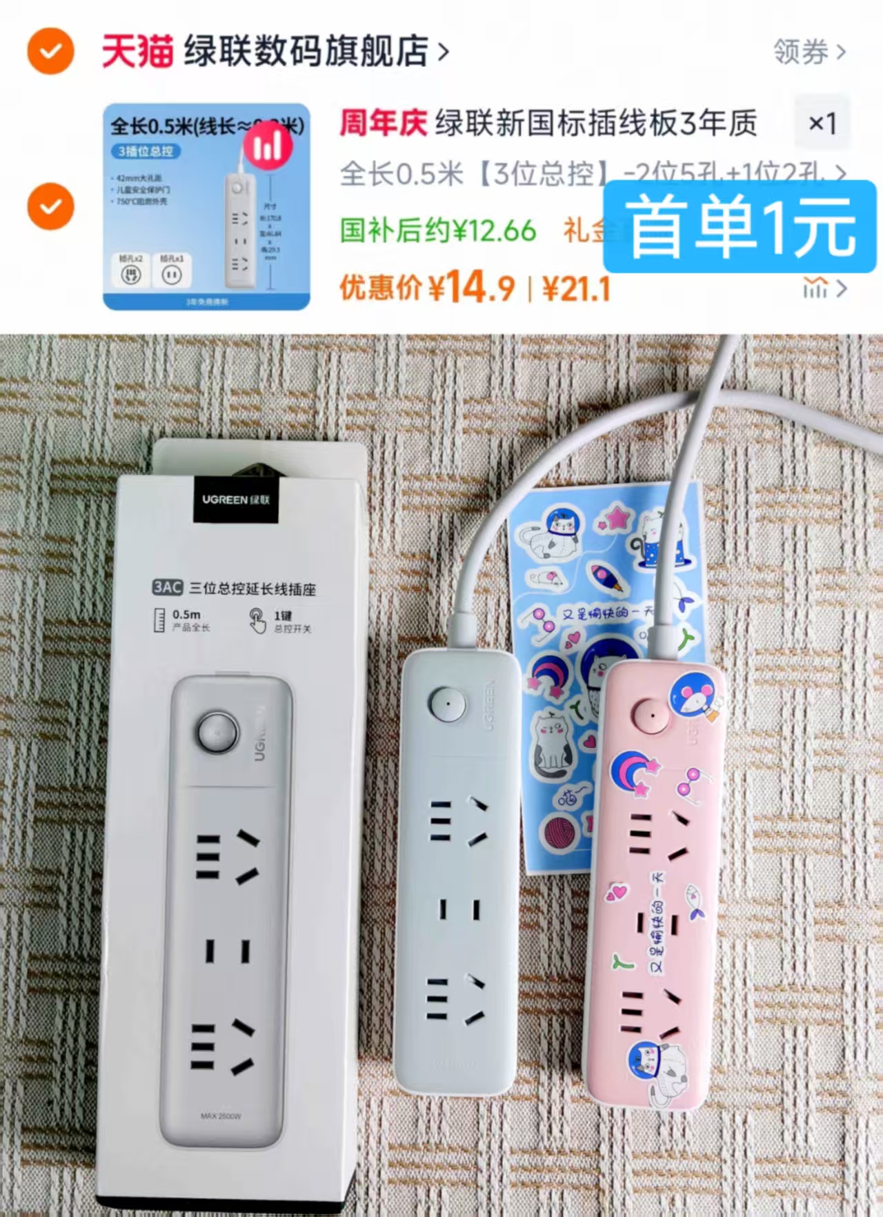 点击查看详情