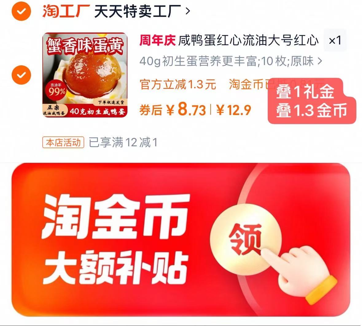 咸鸭蛋红心流油40g*10枚装