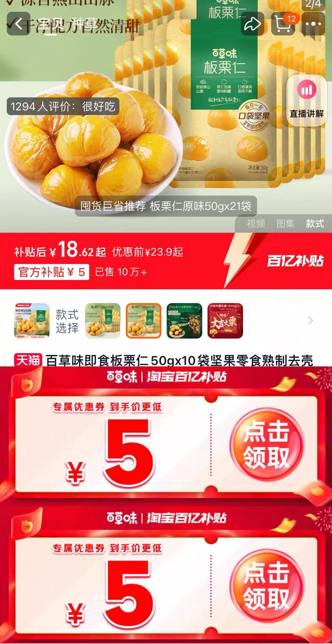 点击查看详情