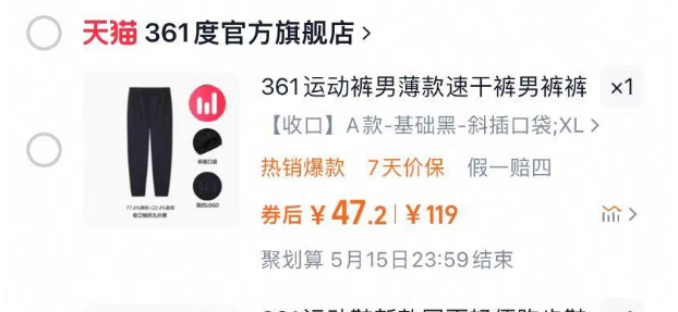 点击查看详情