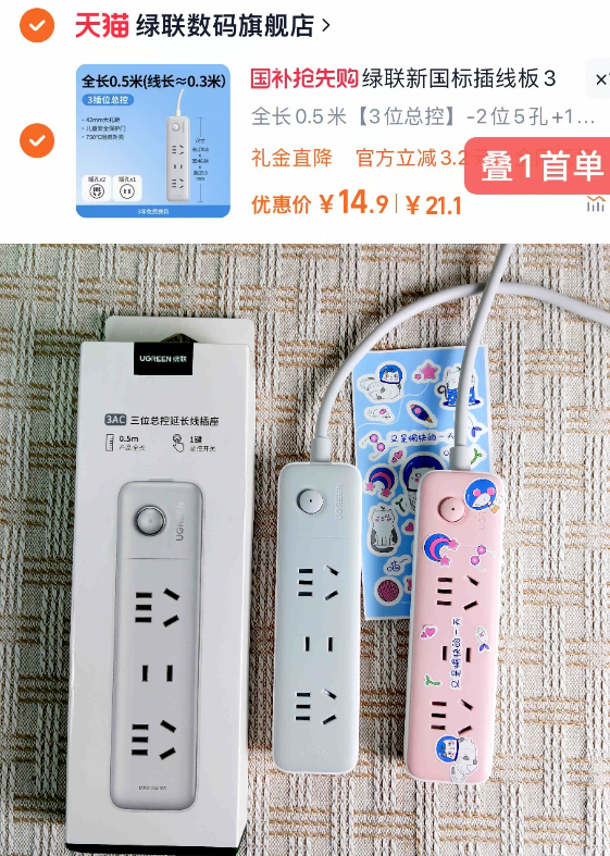 点击查看详情