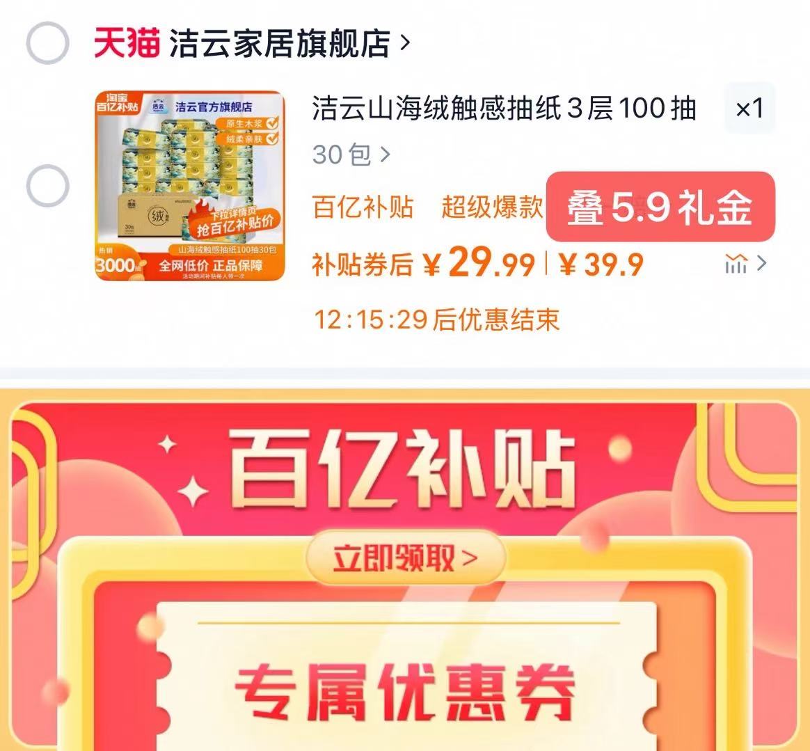 点击查看详情
