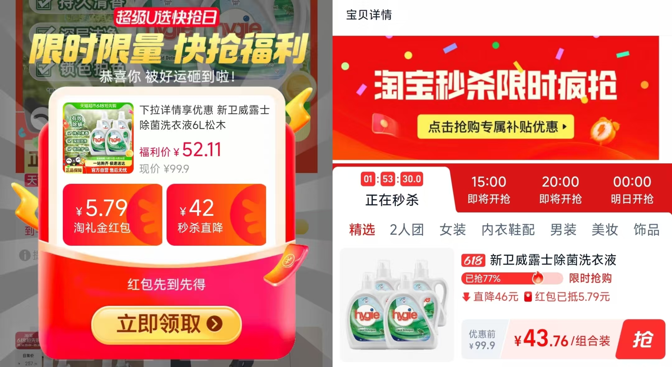点击查看详情