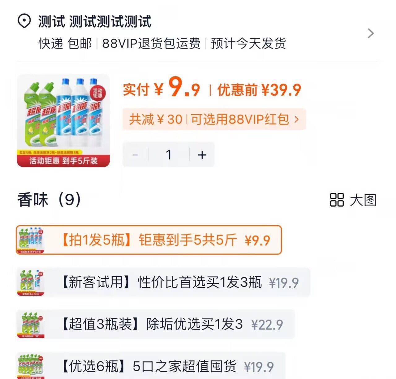 点击查看详情