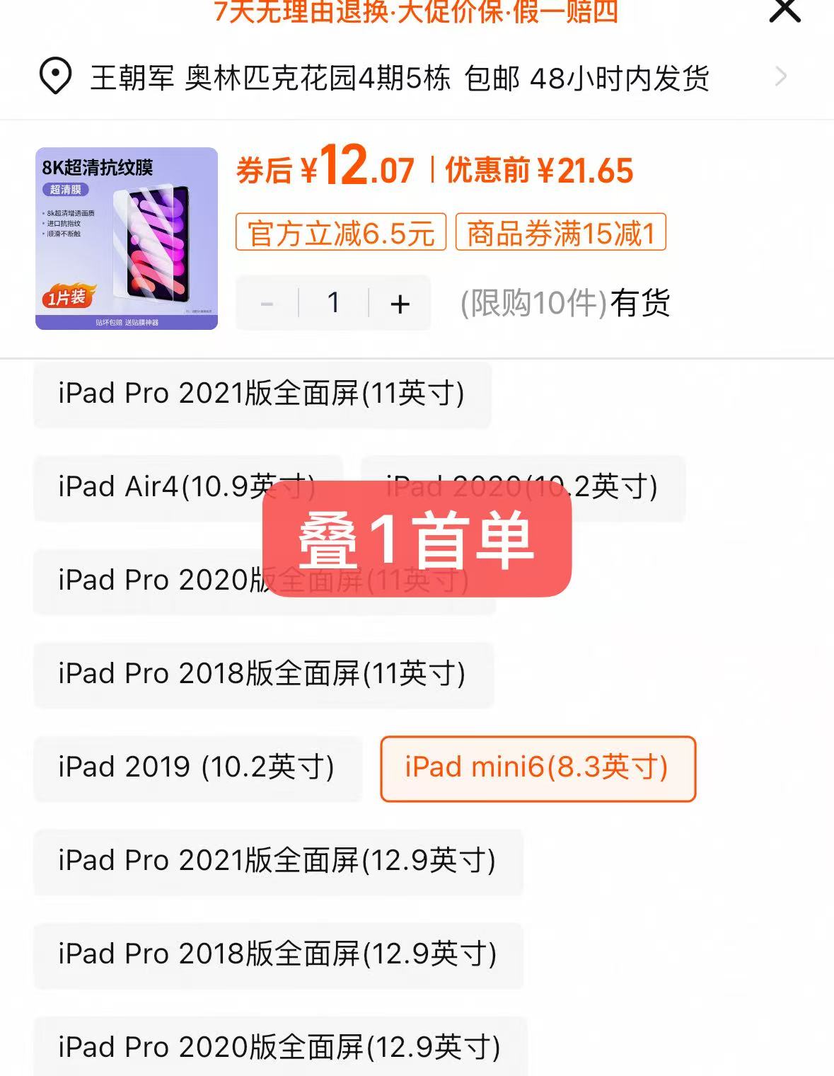 点击查看详情