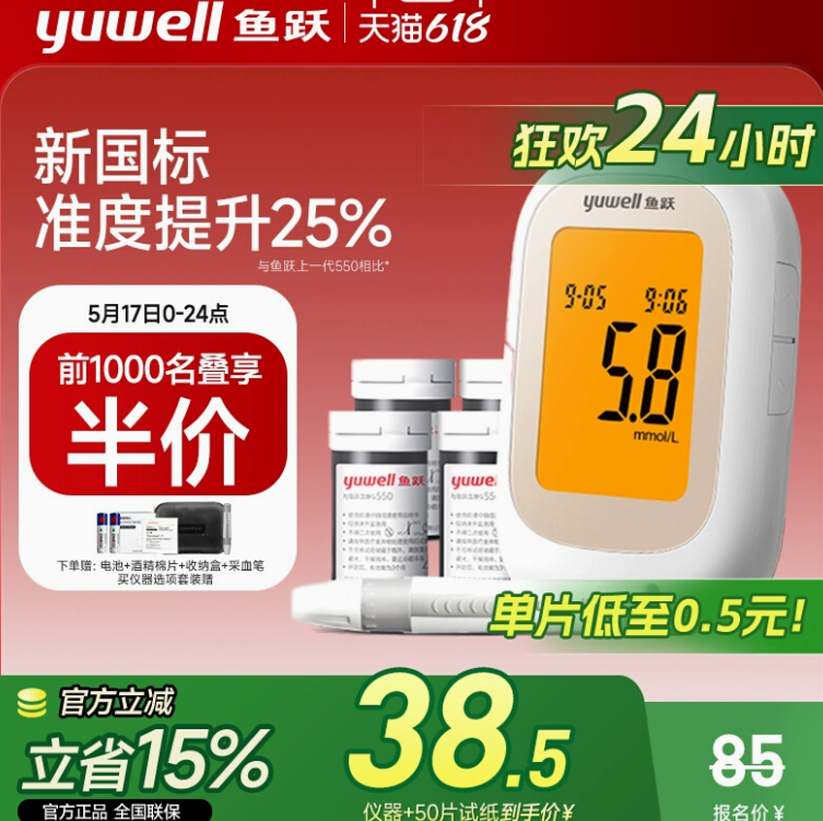 点击查看详情