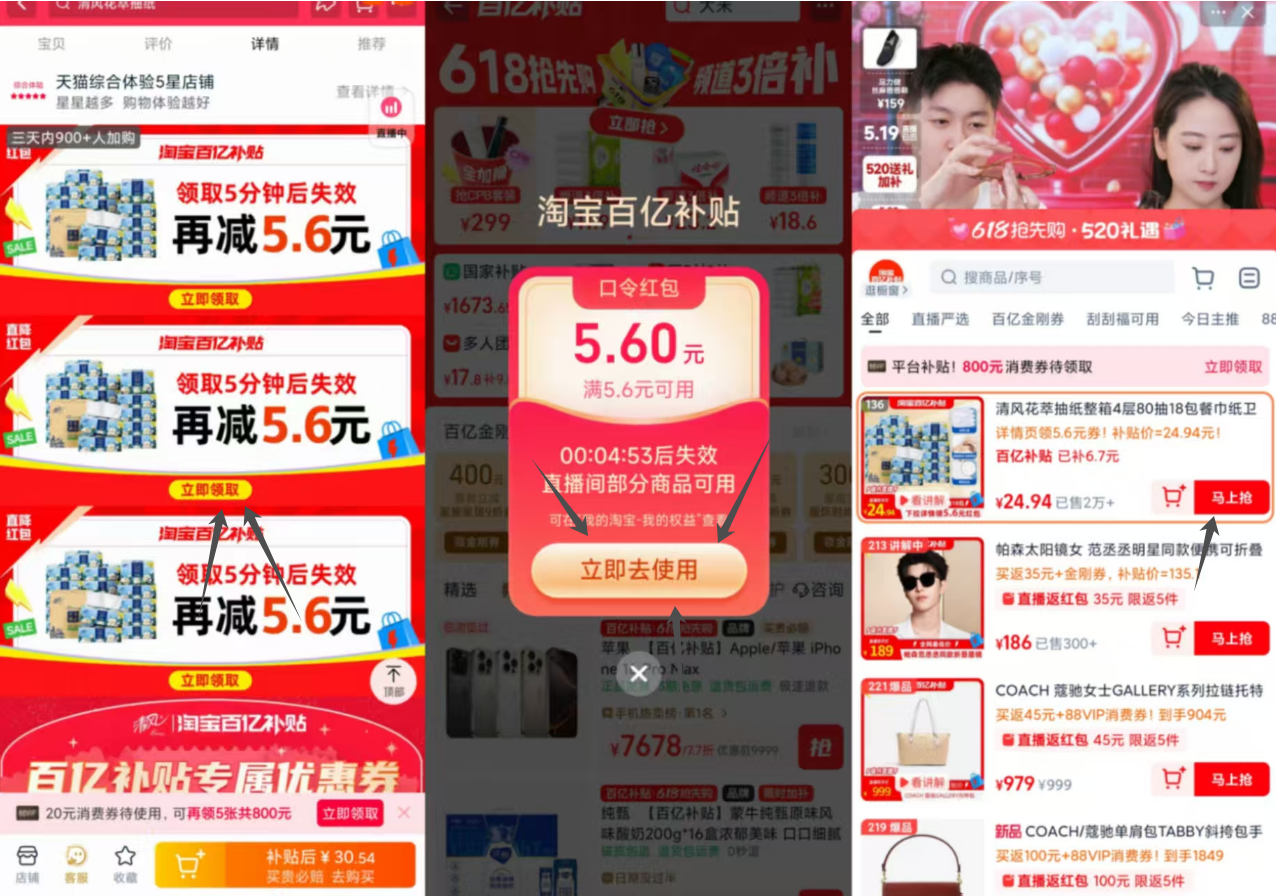 点击查看详情