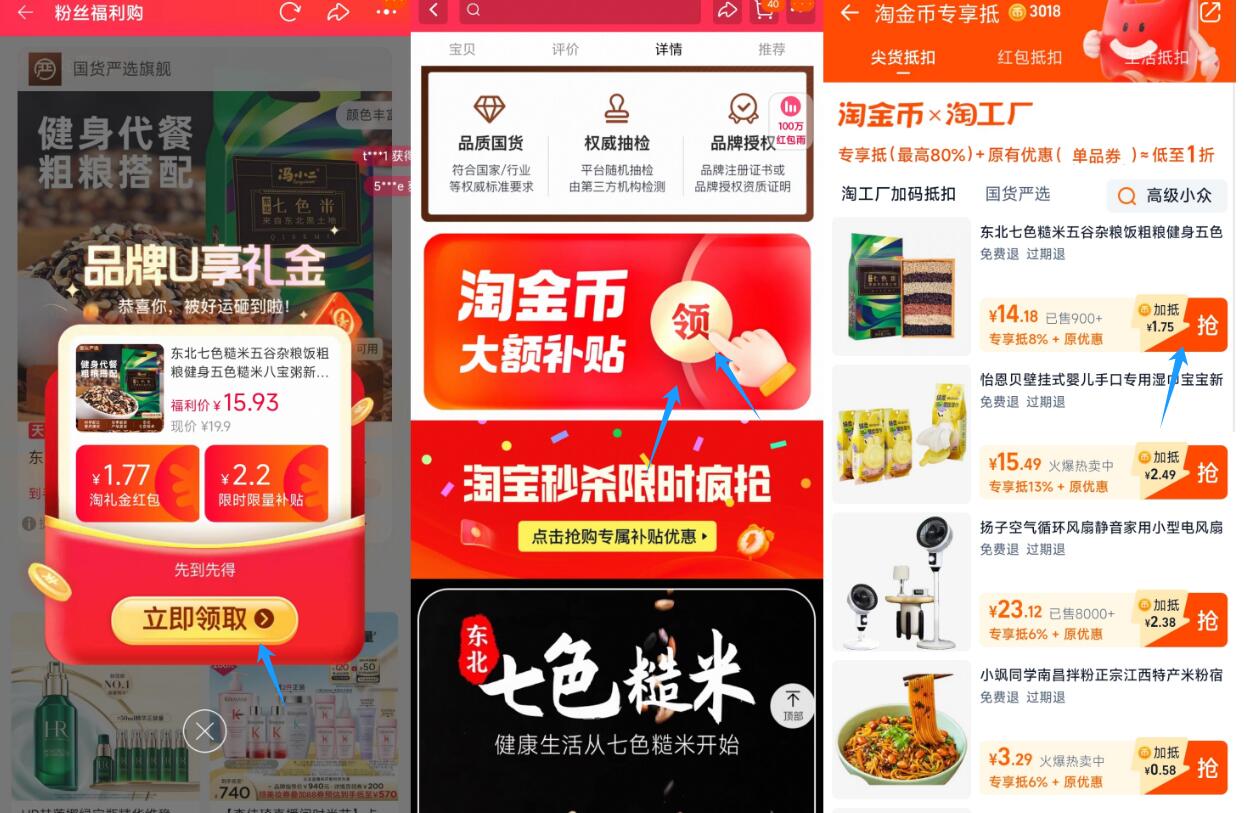 点击查看详情