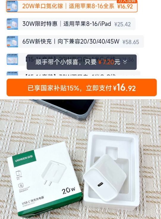 点击查看详情