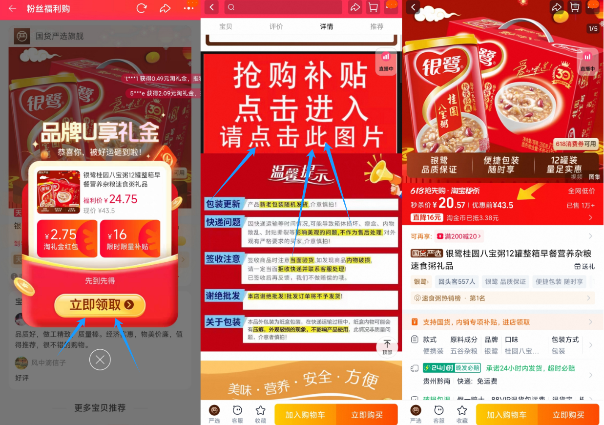 点击查看详情
