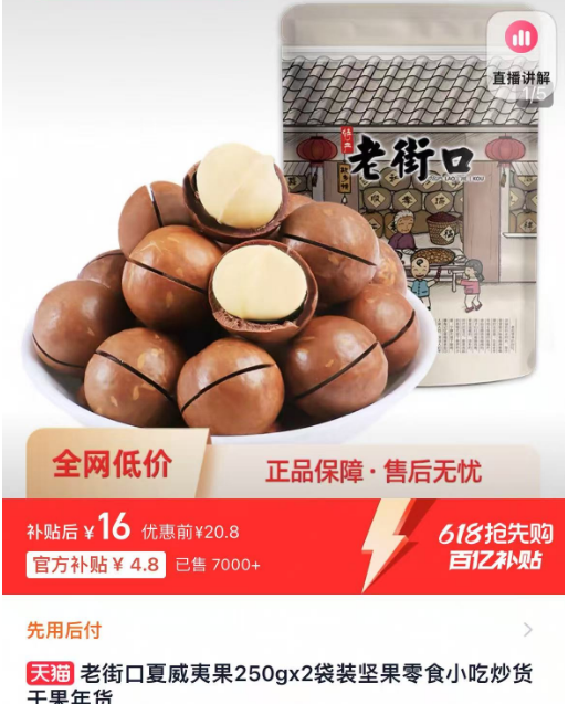 点击查看详情