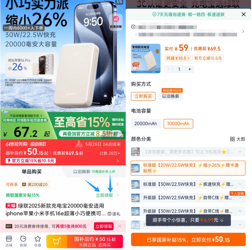 点击查看详情
