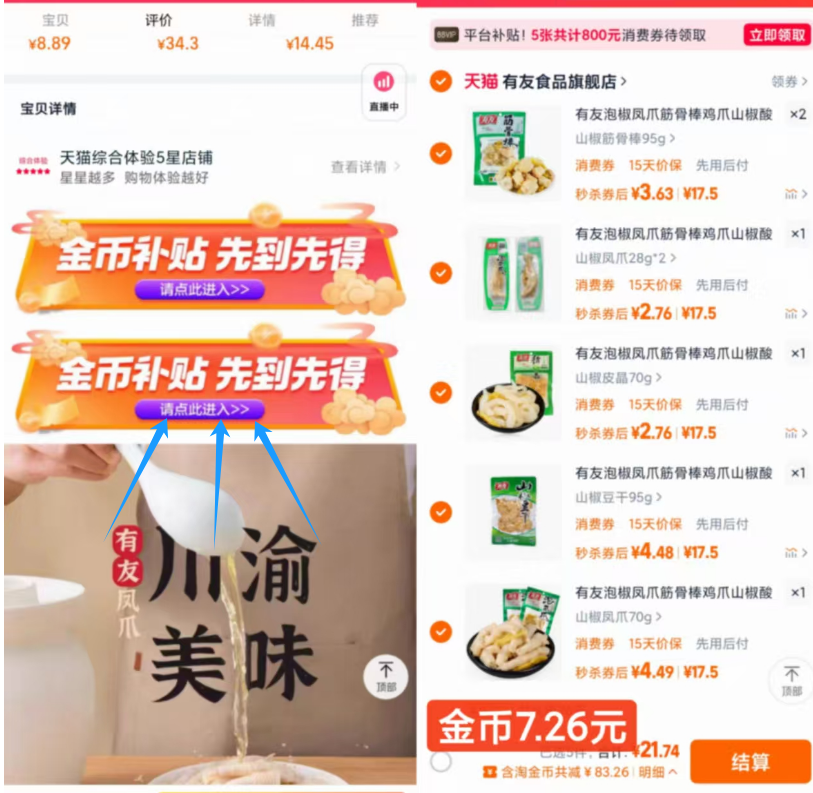 点击查看详情